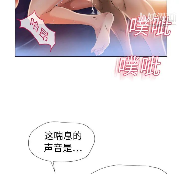 湿乐园第2话