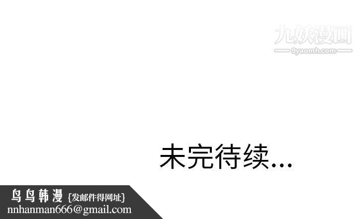 湿乐园第2话