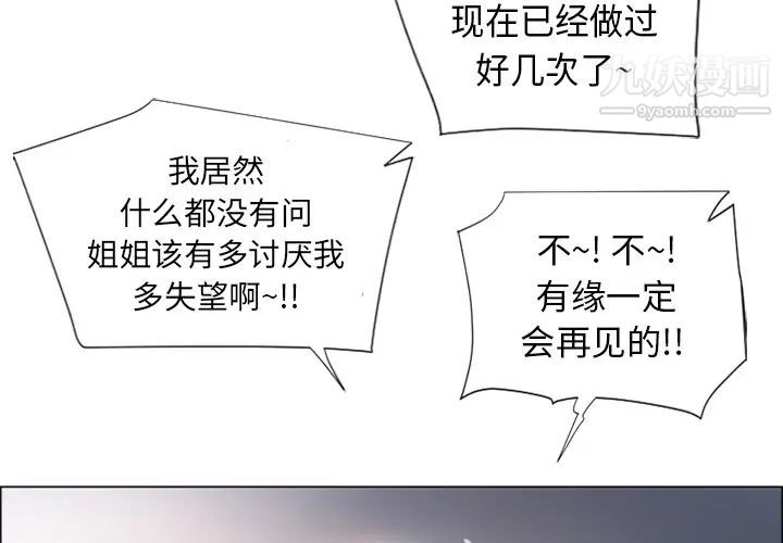 湿乐园第11话
