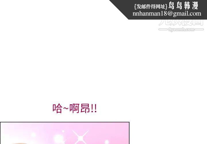 湿乐园第15话