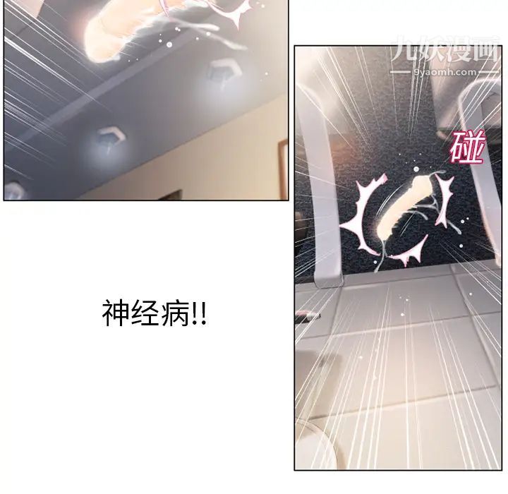 湿乐园第15话