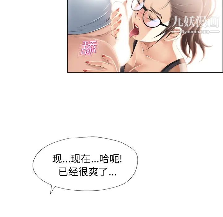 湿乐园第16话