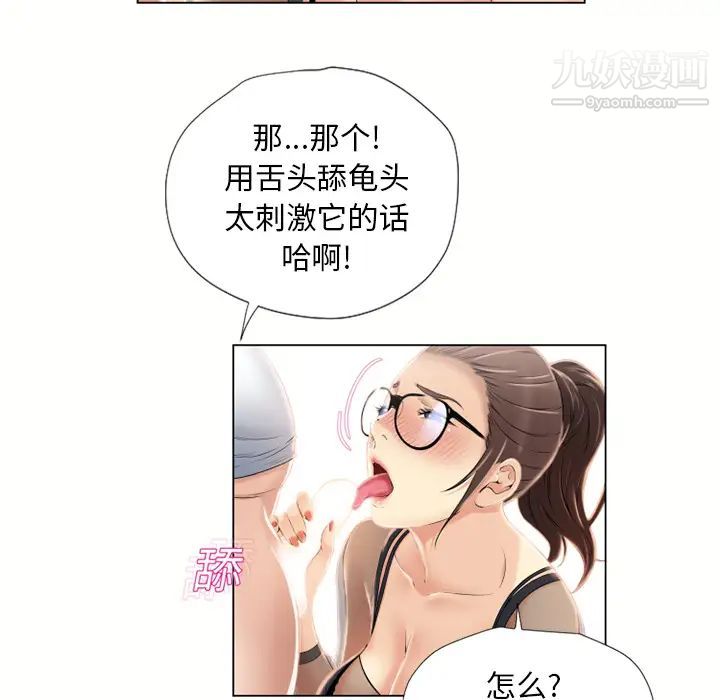 湿乐园第16话