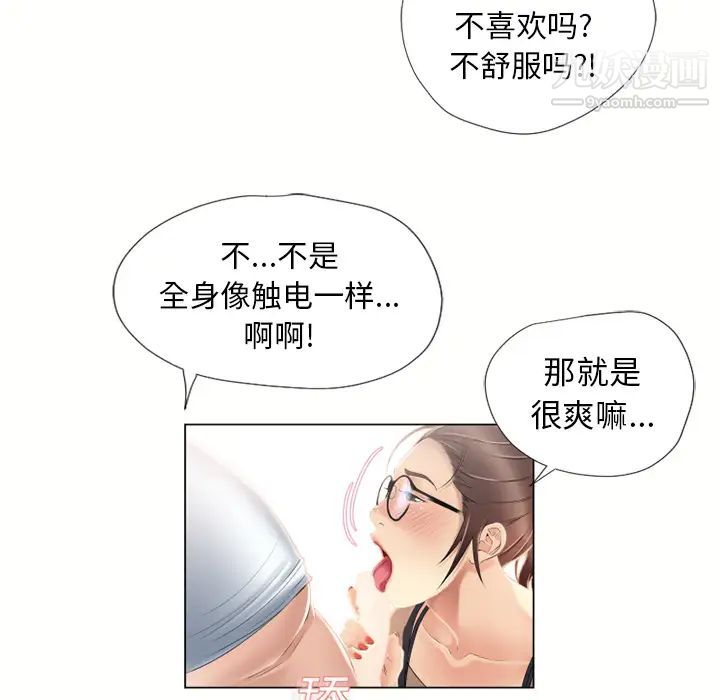湿乐园第16话