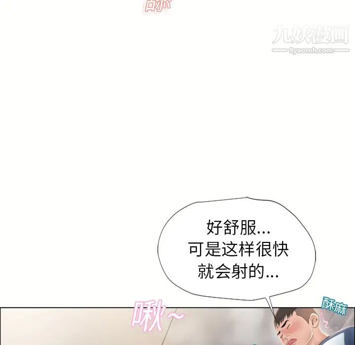 湿乐园第16话