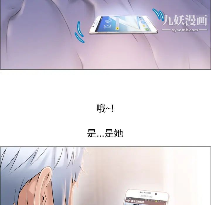 湿乐园第16话