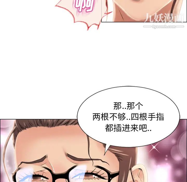 湿乐园第21话