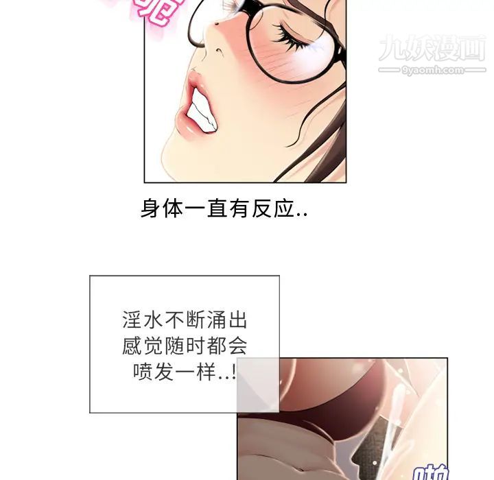 湿乐园第21话