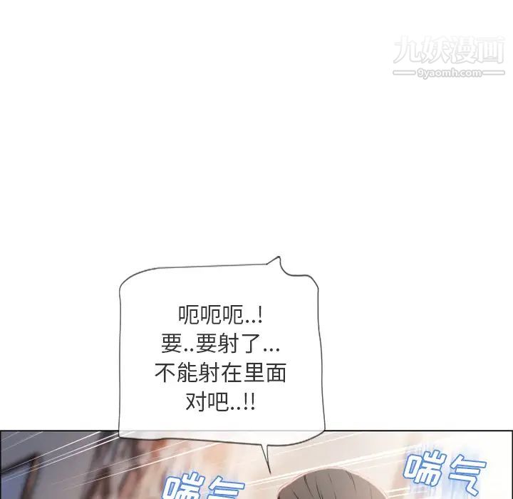 湿乐园第21话