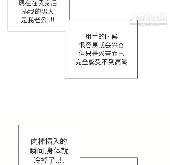 湿乐园第21话