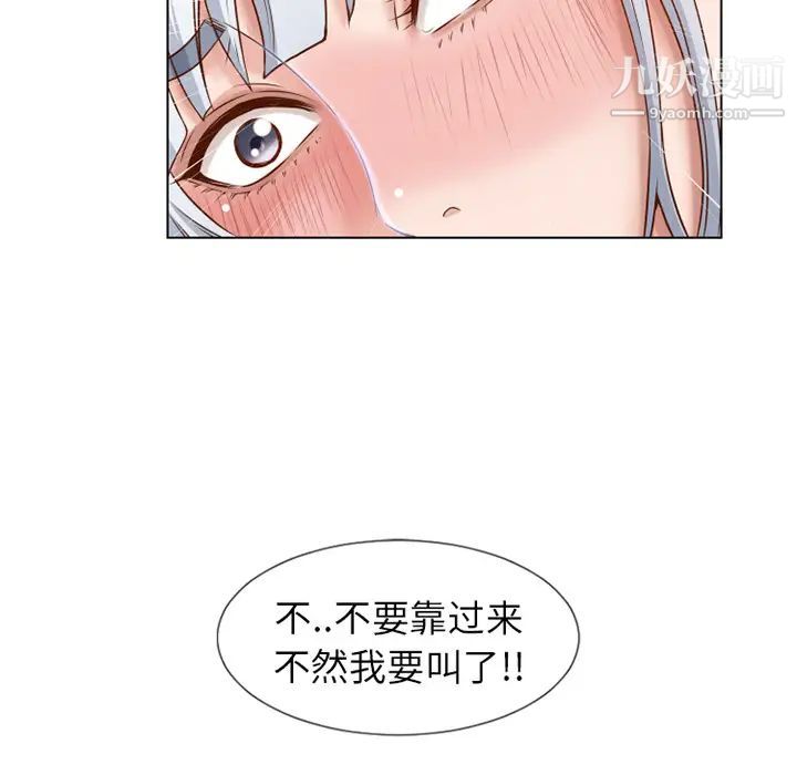 湿乐园第37话