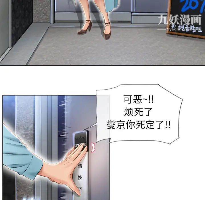 湿乐园第43话