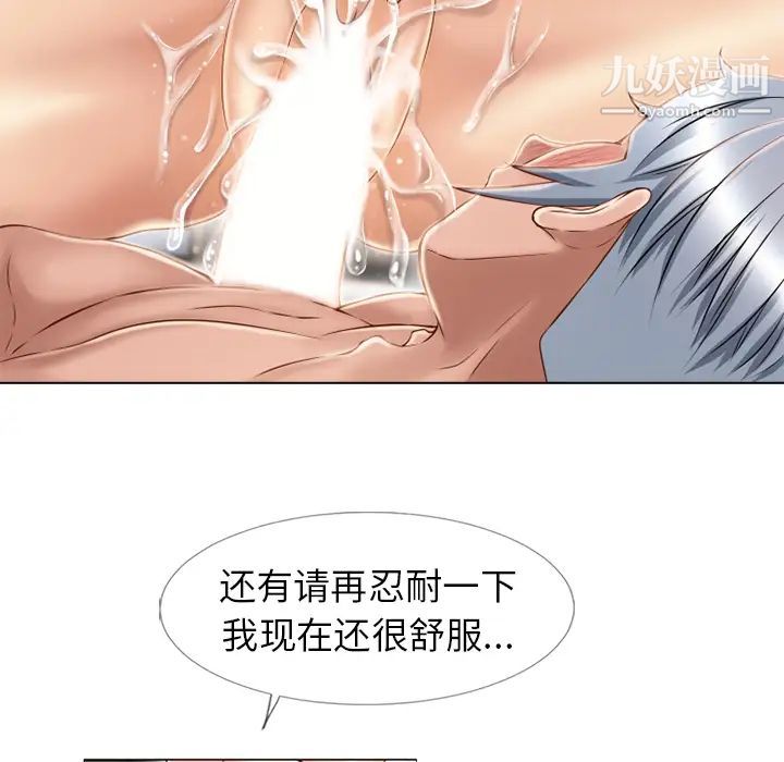 湿乐园第43话
