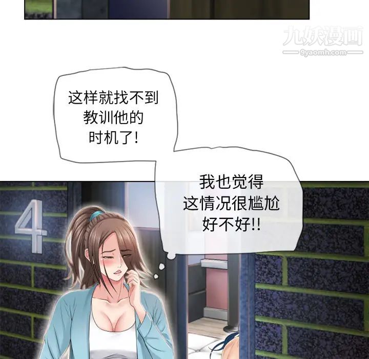 湿乐园第43话