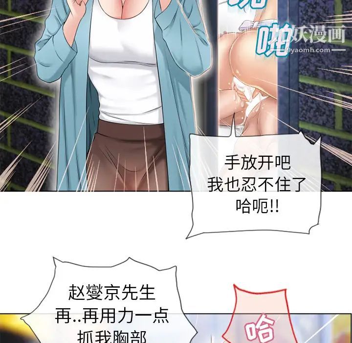 湿乐园第43话