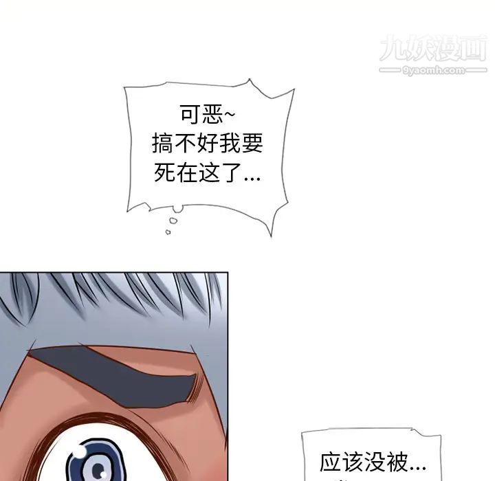 湿乐园第44话