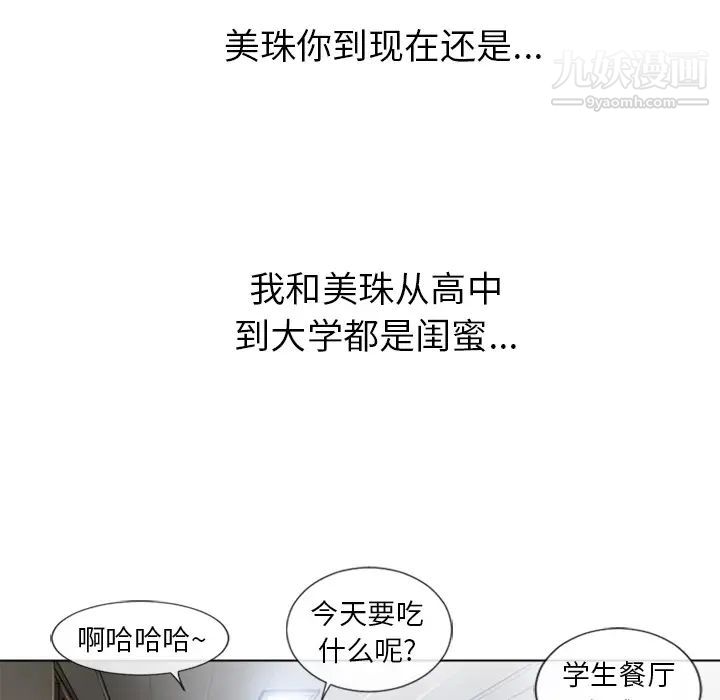 湿乐园第44话