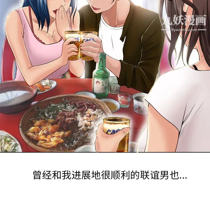 湿乐园第44话