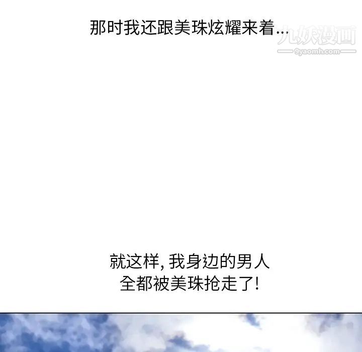 湿乐园第44话
