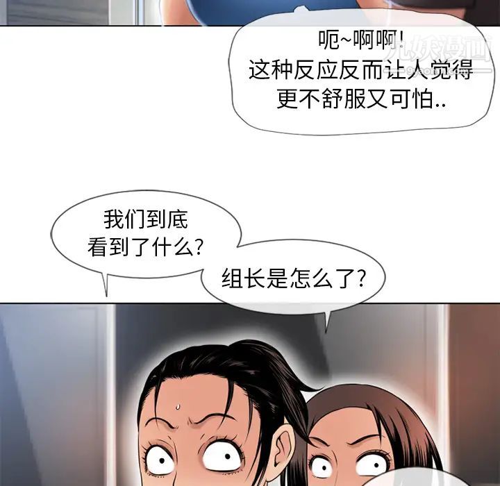 湿乐园第44话