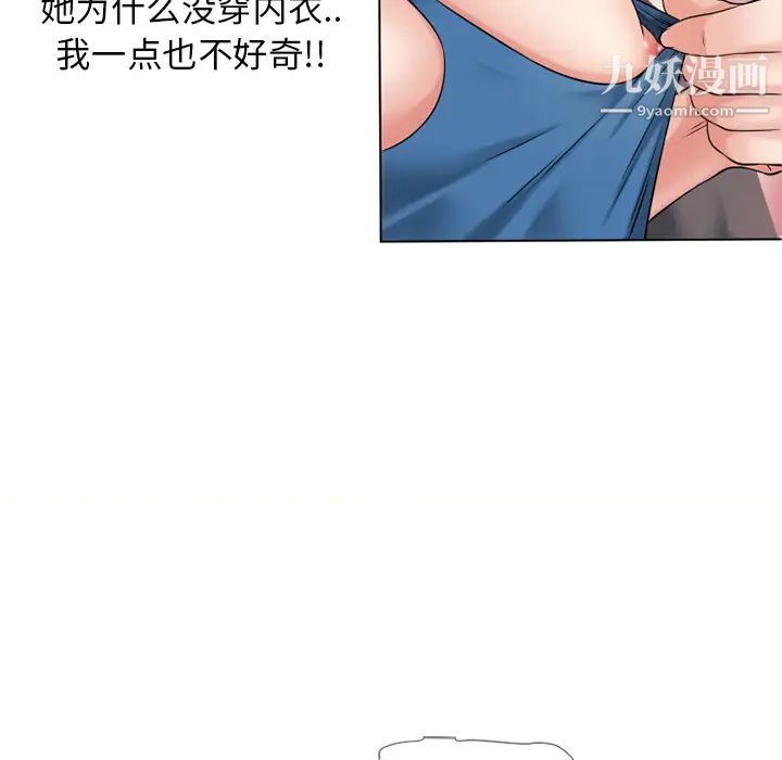 湿乐园第44话
