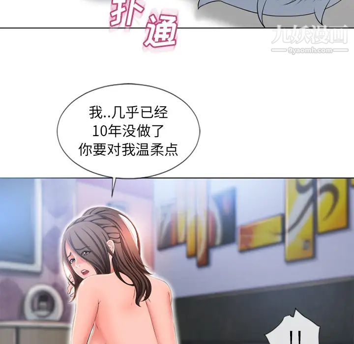 湿乐园第46话