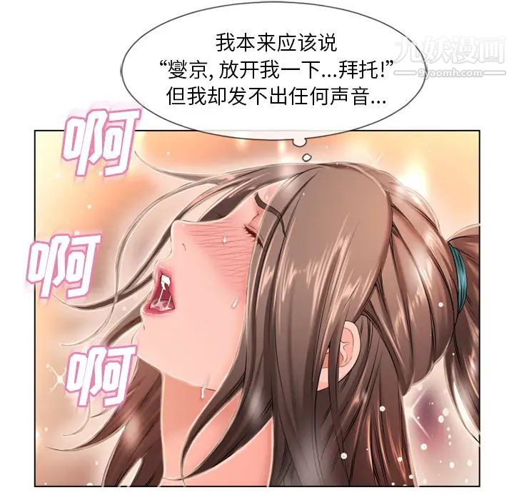 湿乐园第47话