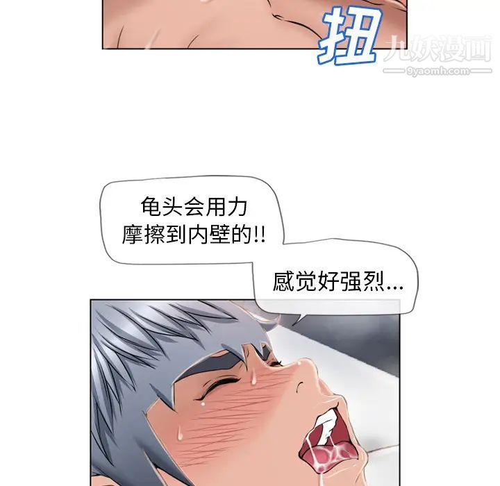 湿乐园第47话
