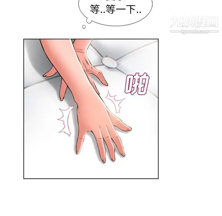 湿乐园第47话