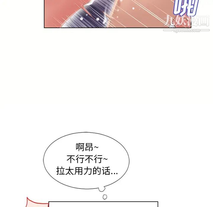 湿乐园第47话