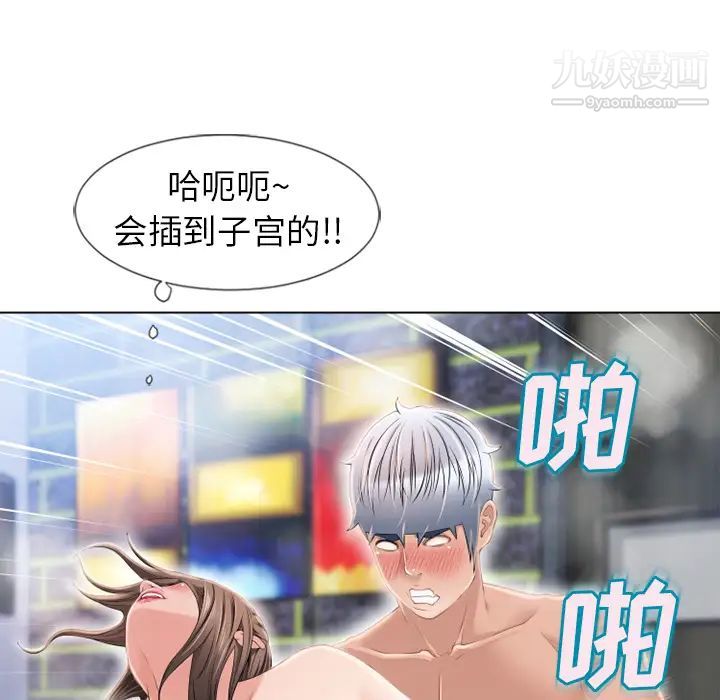 湿乐园第47话