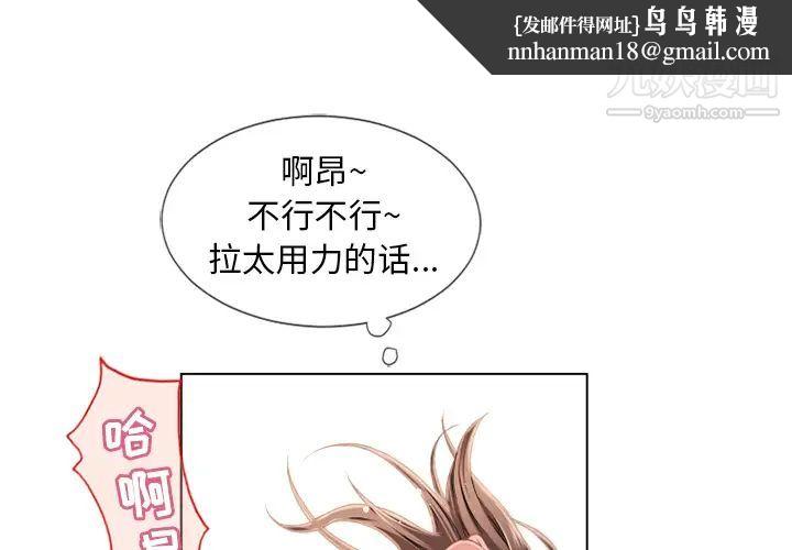 湿乐园第48话