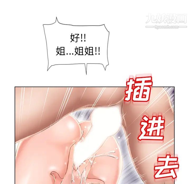 湿乐园第48话