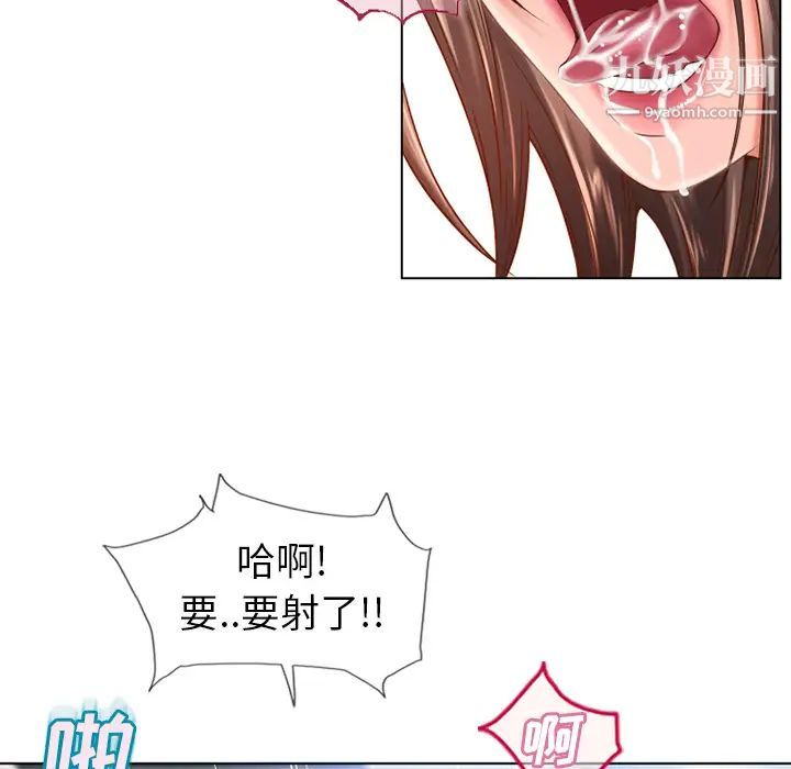 湿乐园第48话