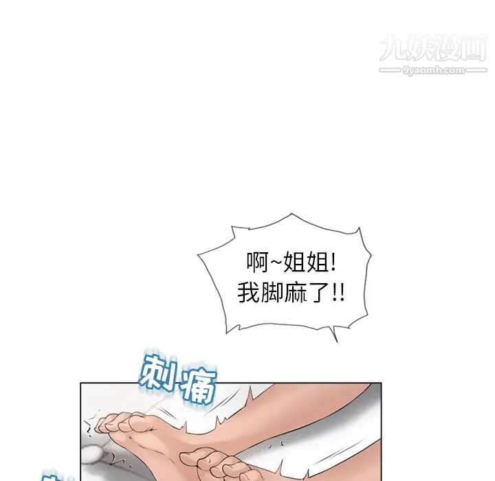 湿乐园第48话