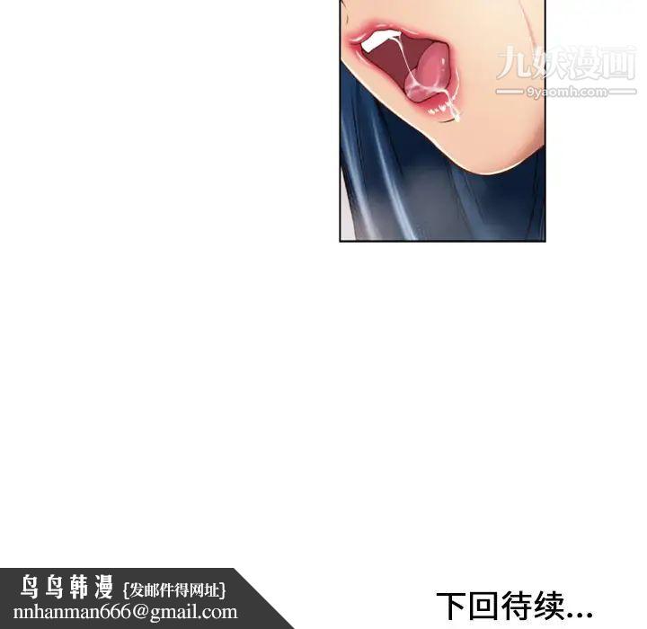 湿乐园第48话
