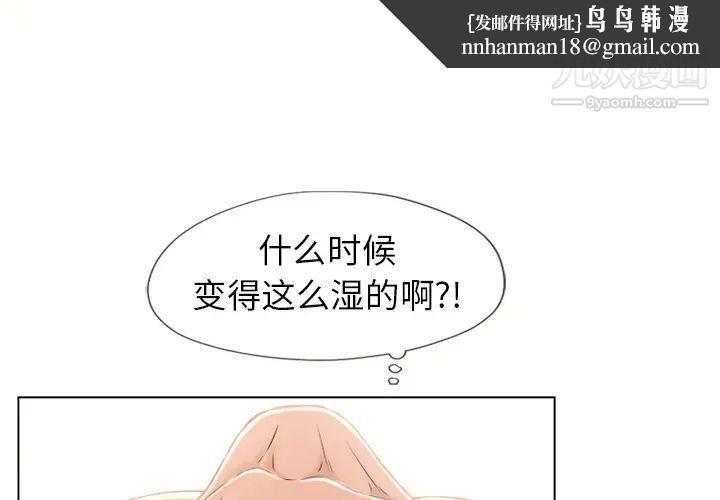湿乐园第50话