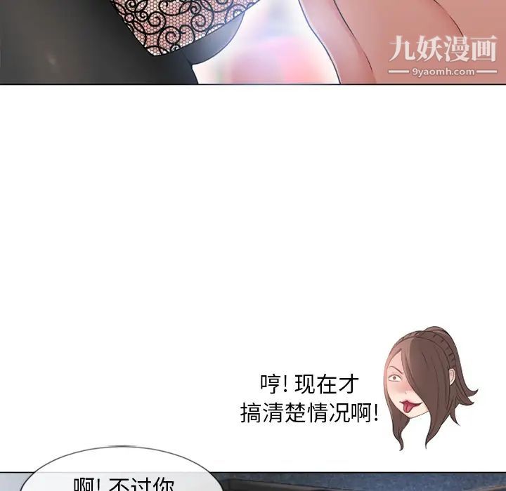湿乐园第50话