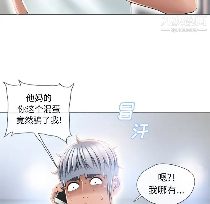 湿乐园第52话