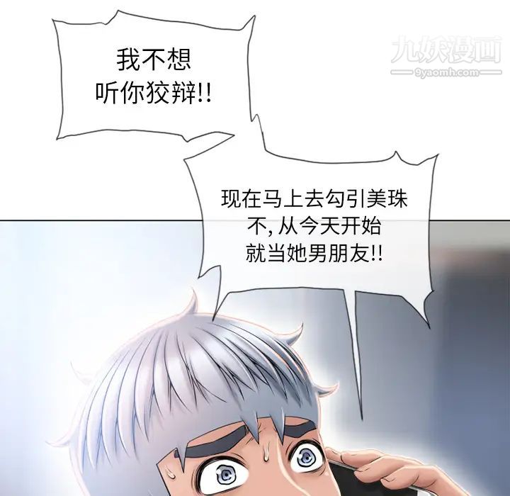 湿乐园第52话