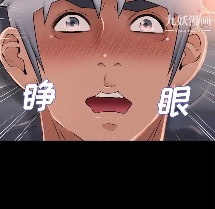 湿乐园第52话