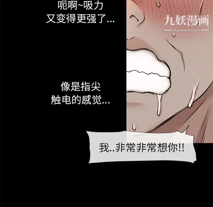 湿乐园第52话