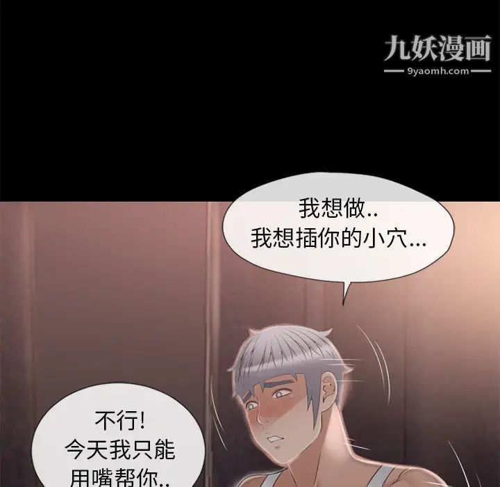 湿乐园第52话