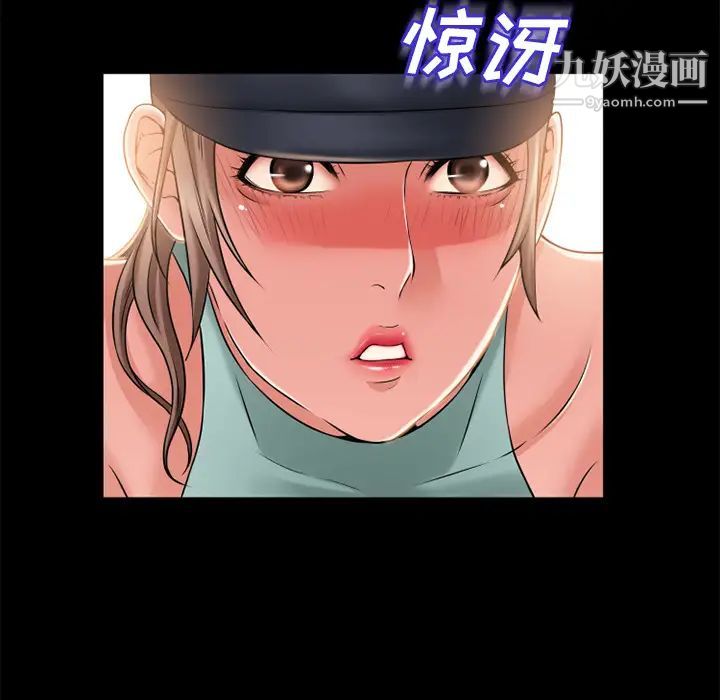 湿乐园第52话