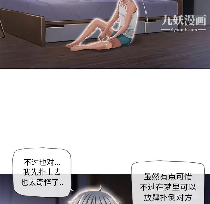 湿乐园第53话