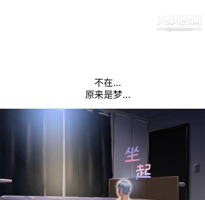 湿乐园第53话