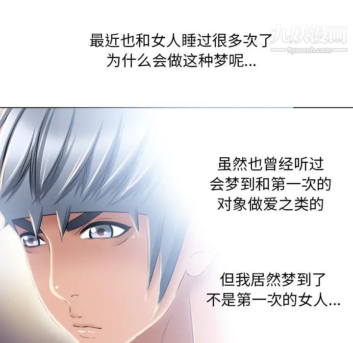 湿乐园第53话