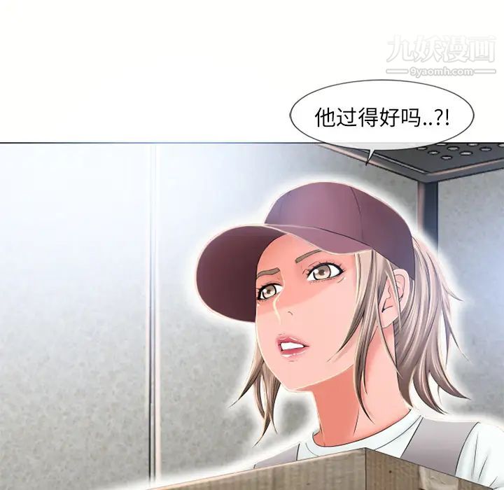 湿乐园第53话