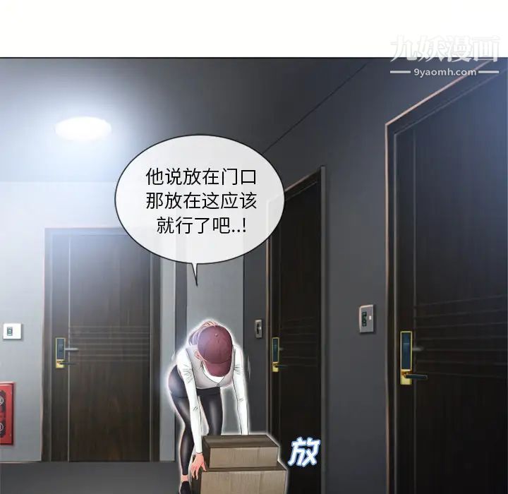 湿乐园第53话