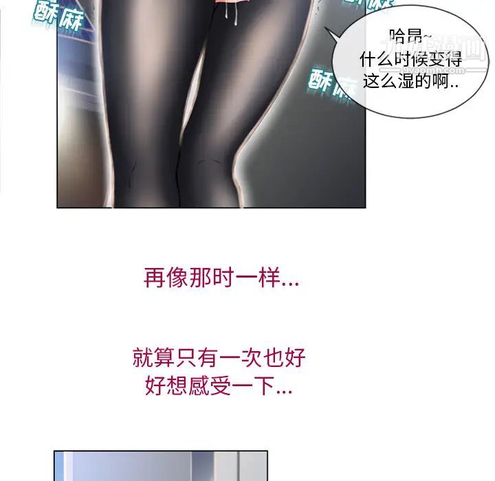 湿乐园第53话